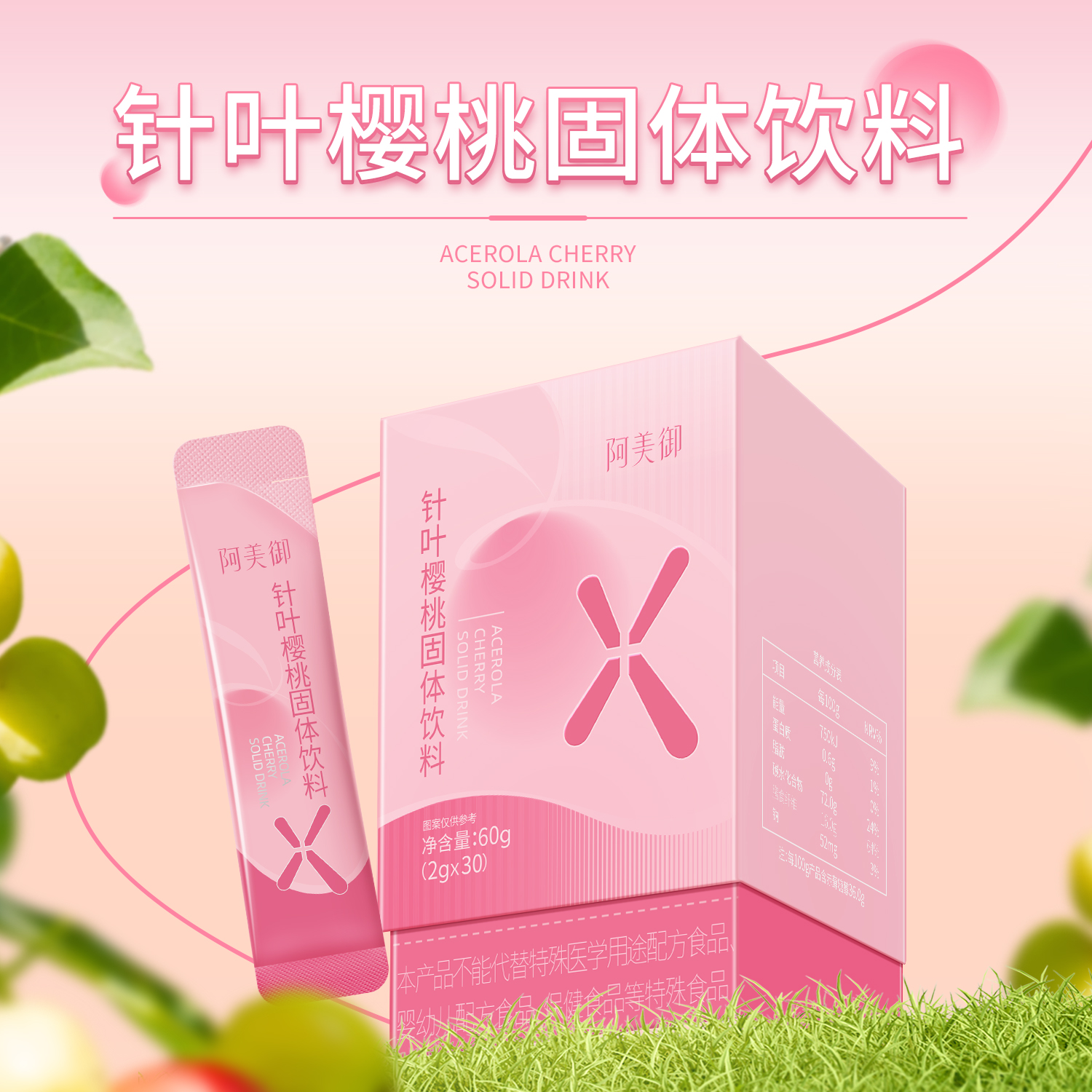 产品展示图