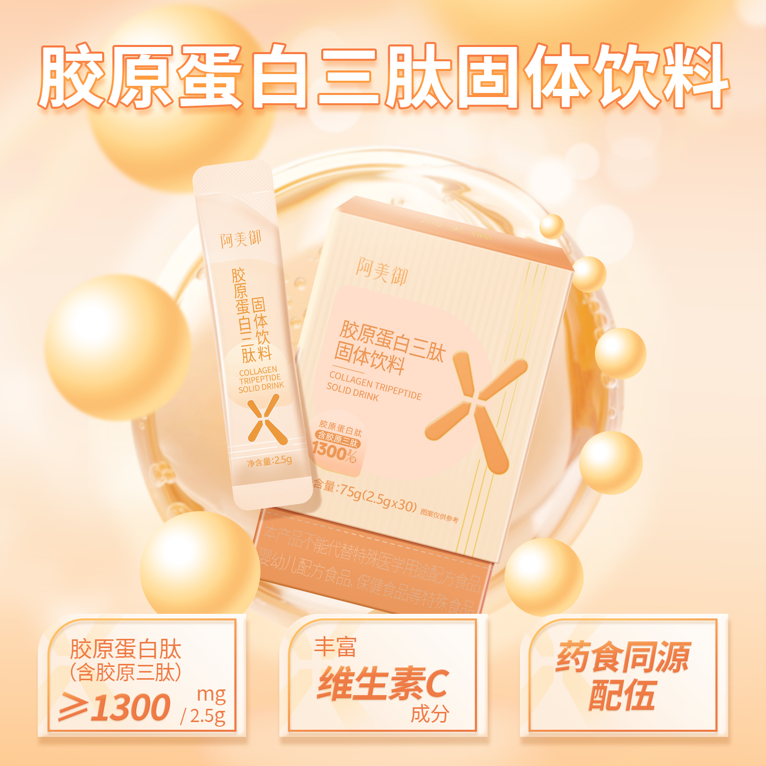 产品展示图
