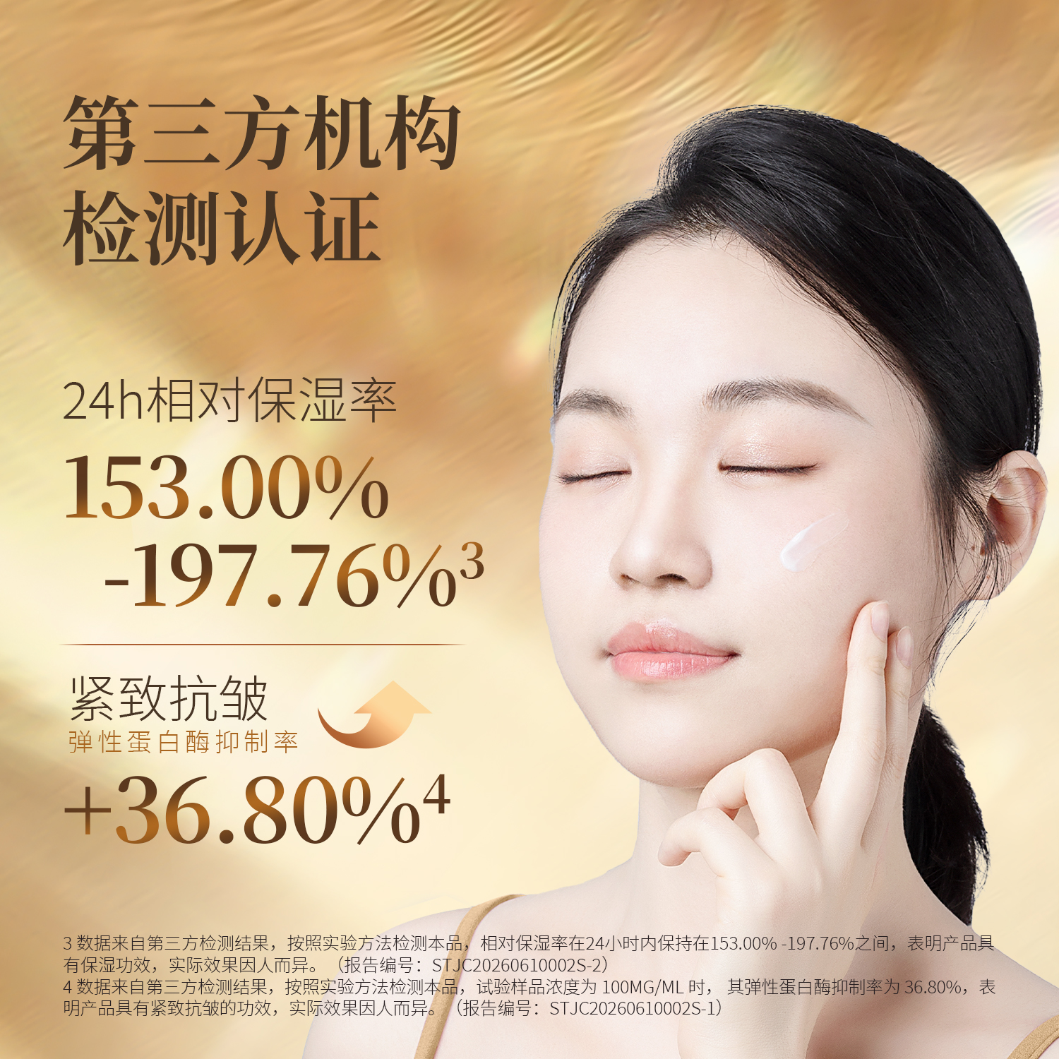 阿美妍 玻色因抗皱面霜（新） 产品展示缩略图
